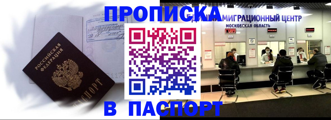 регистрация в Кувшиново