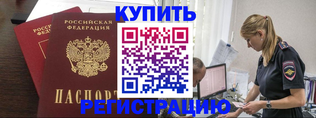 временная регистрация госуслуги в Кувшиново